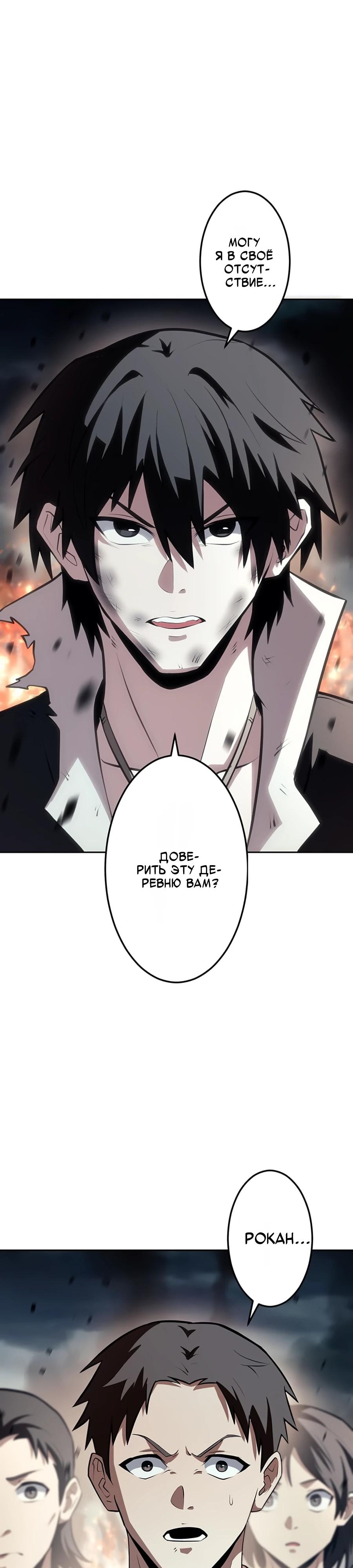 Манга Проклятая рука спасителя - Глава 8 Страница 14