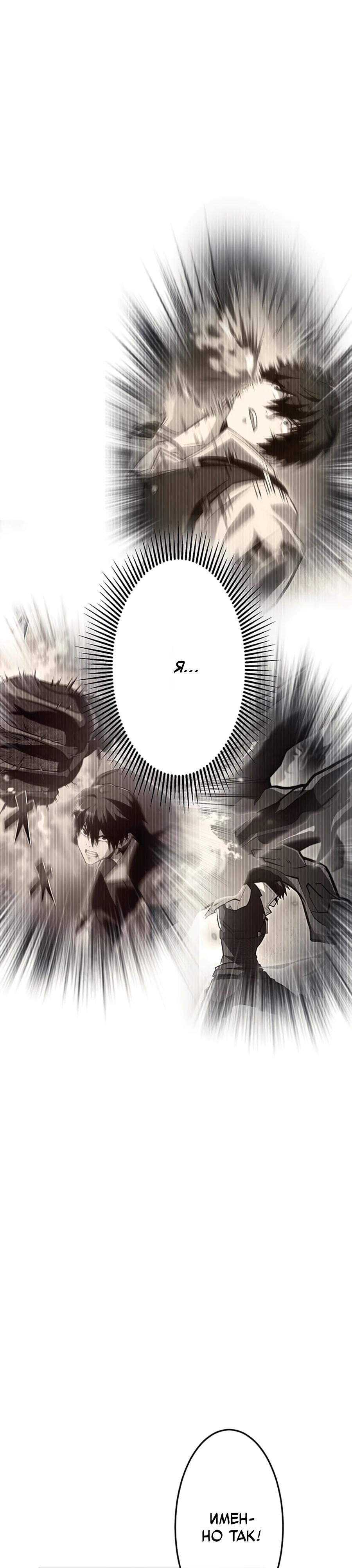 Манга Проклятая рука спасителя - Глава 8 Страница 5