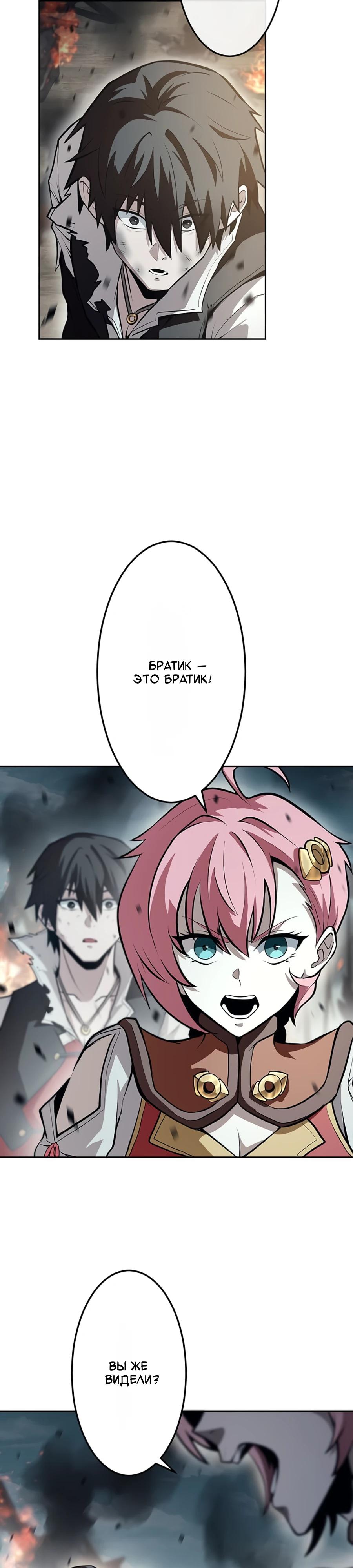 Манга Проклятая рука спасителя - Глава 8 Страница 6