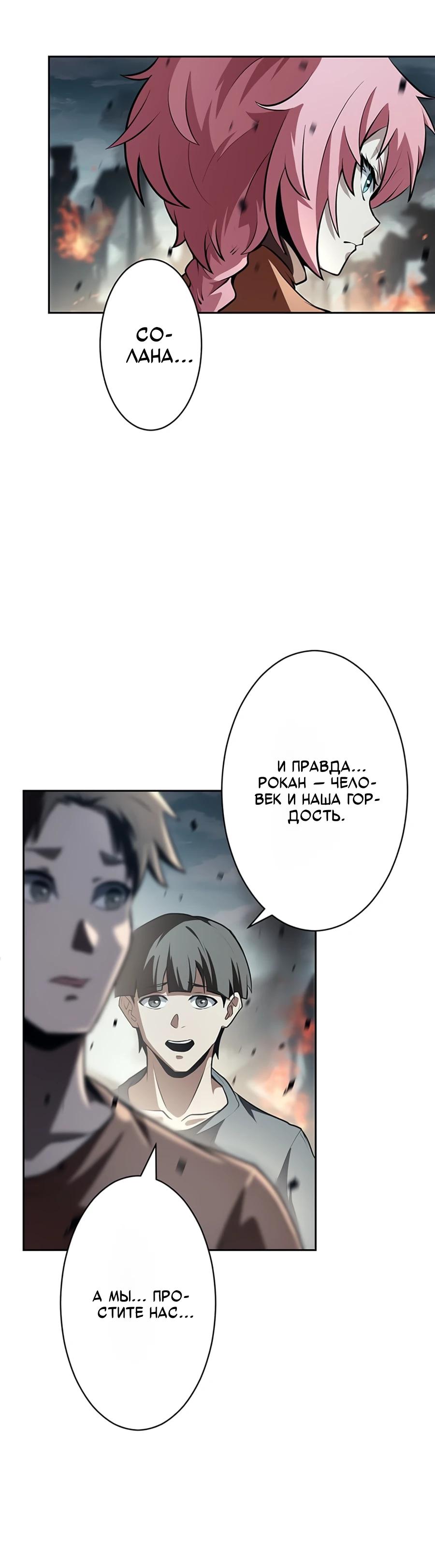 Манга Проклятая рука спасителя - Глава 8 Страница 8