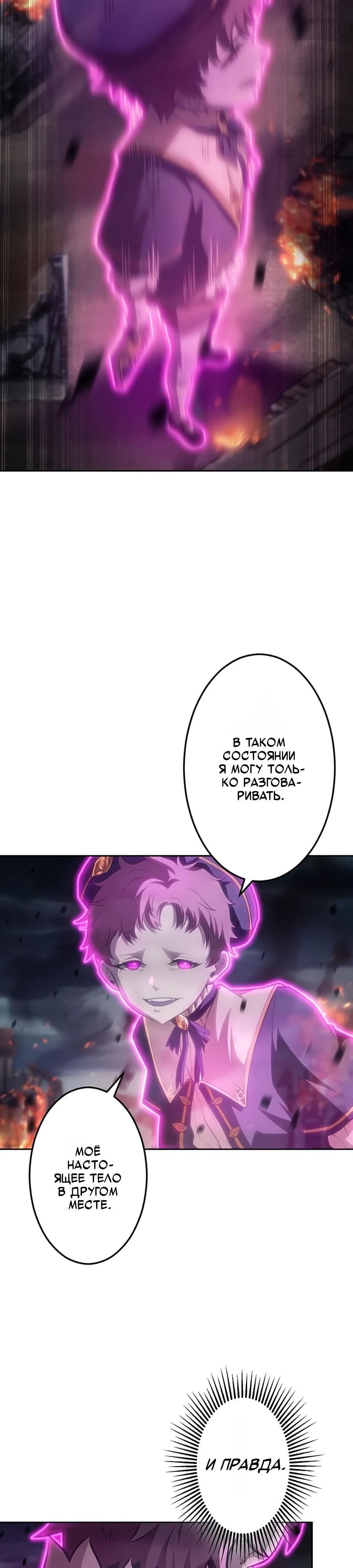 Манга Проклятая рука спасителя - Глава 8 Страница 19