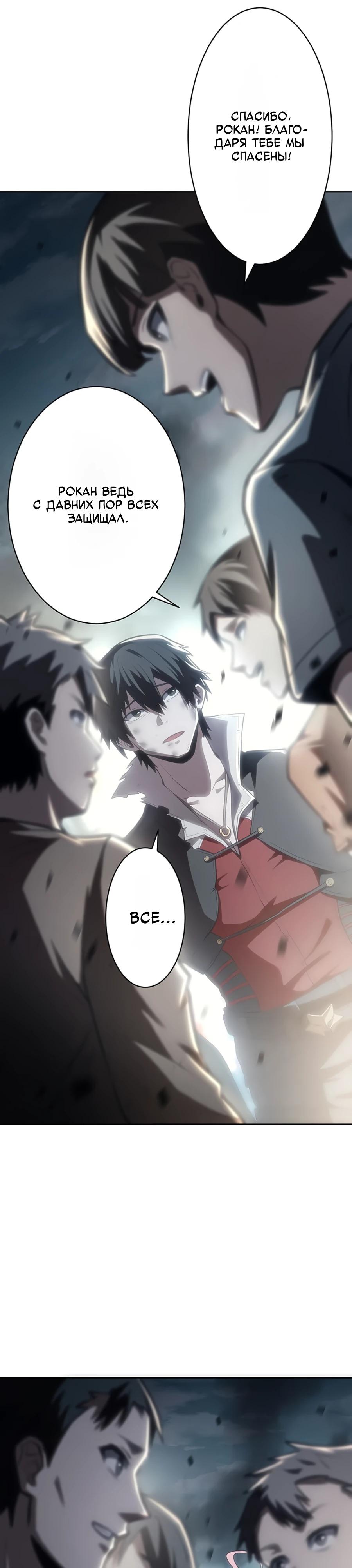 Манга Проклятая рука спасителя - Глава 8 Страница 9