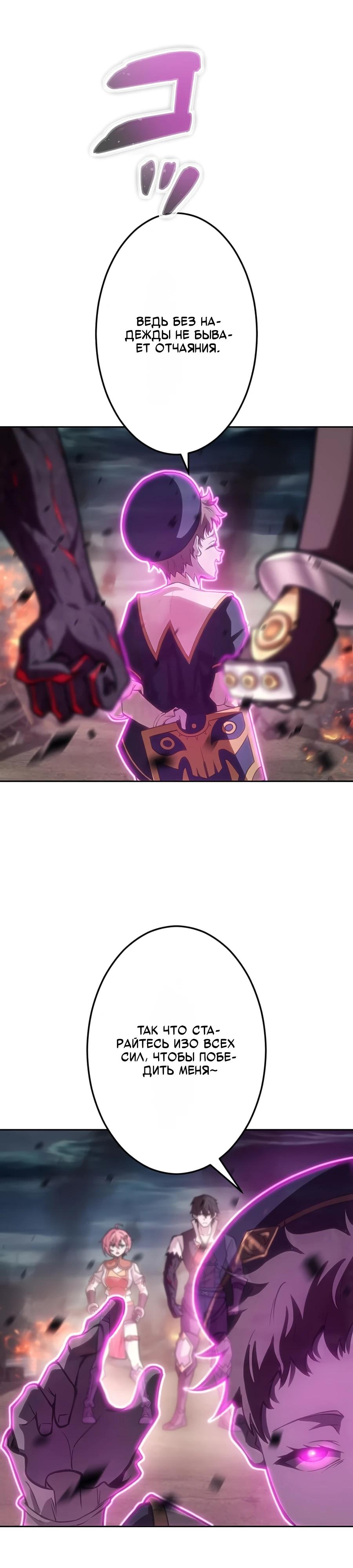 Манга Проклятая рука спасителя - Глава 8 Страница 30