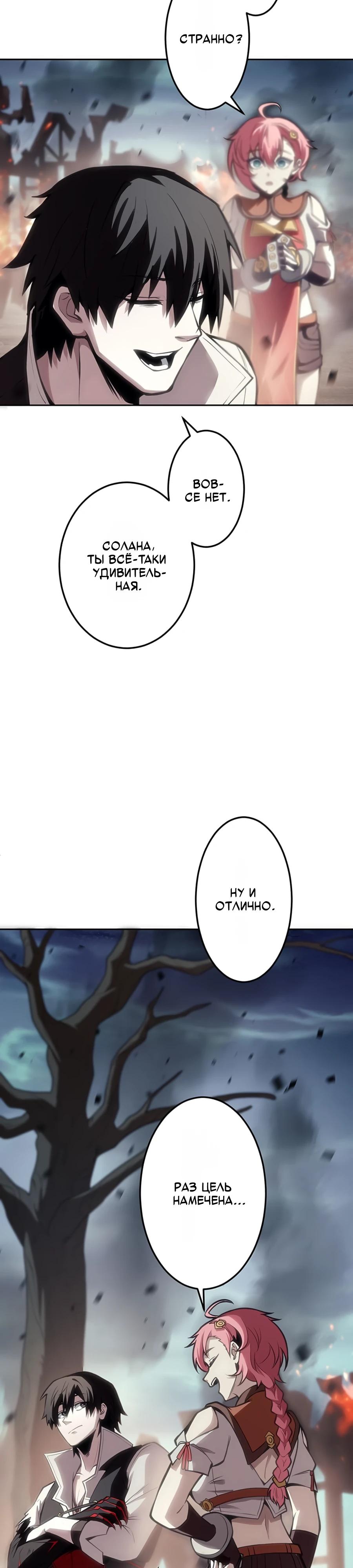 Манга Проклятая рука спасителя - Глава 8 Страница 36