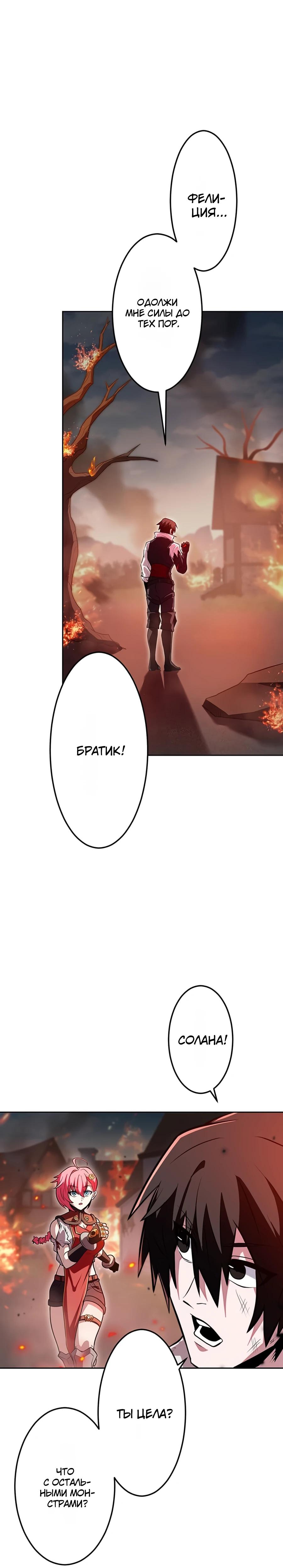 Манга Проклятая рука спасителя - Глава 7 Страница 39