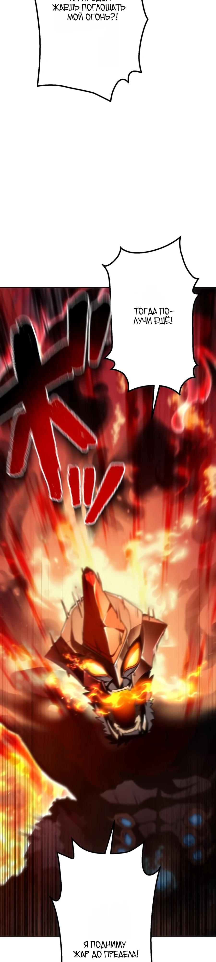 Манга Проклятая рука спасителя - Глава 7 Страница 24