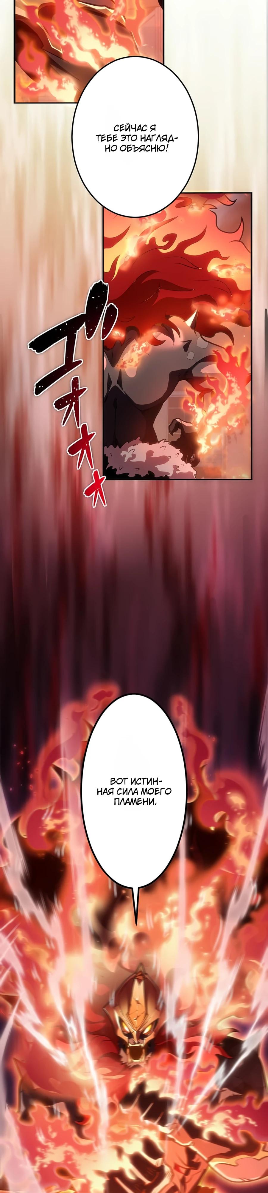 Манга Проклятая рука спасителя - Глава 7 Страница 13