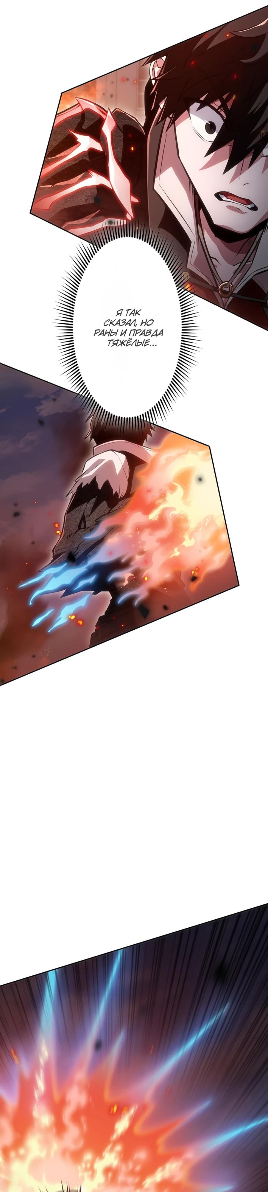 Манга Проклятая рука спасителя - Глава 7 Страница 6