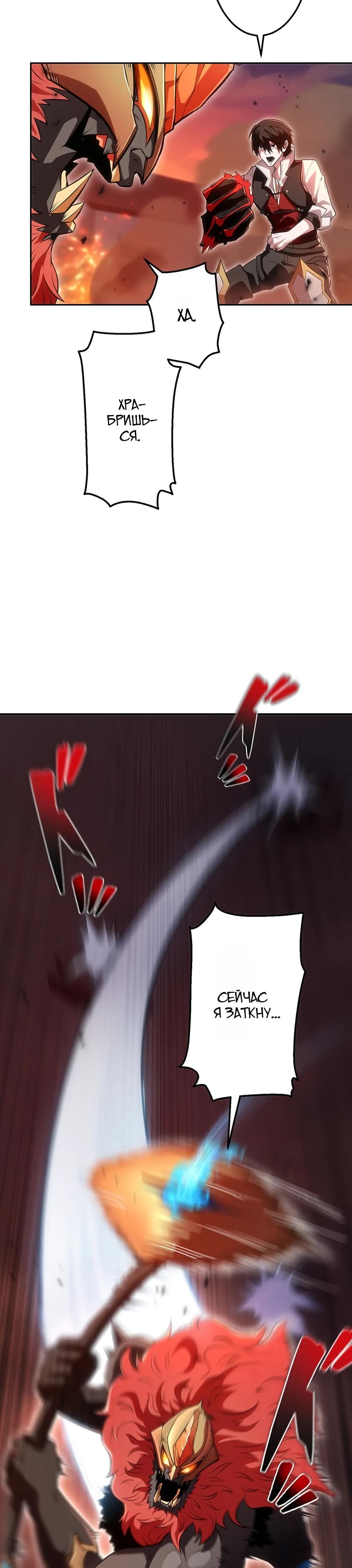 Манга Проклятая рука спасителя - Глава 7 Страница 4