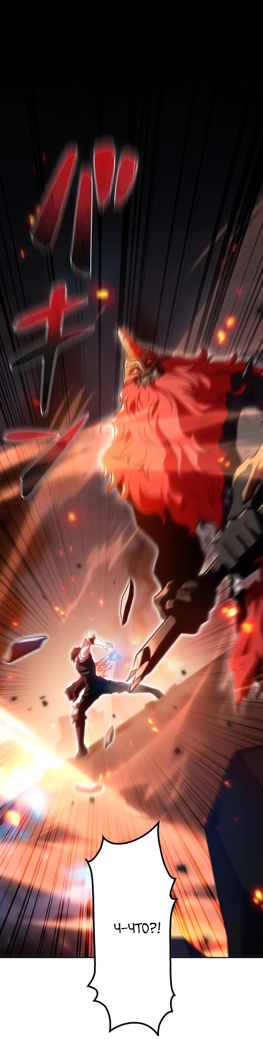 Манга Проклятая рука спасителя - Глава 7 Страница 10