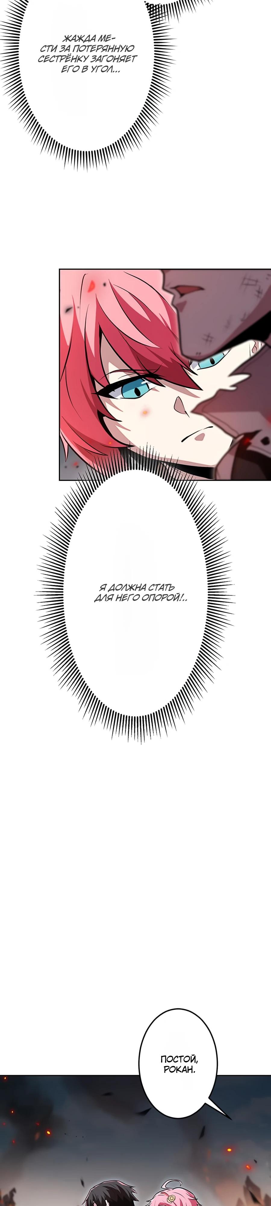 Манга Проклятая рука спасителя - Глава 7 Страница 43