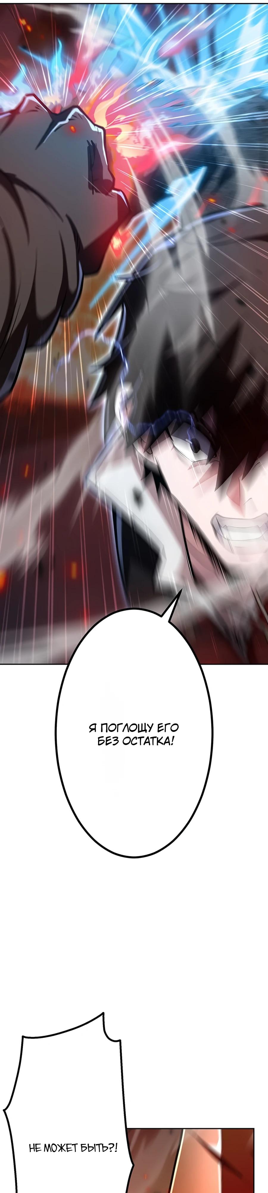 Манга Проклятая рука спасителя - Глава 7 Страница 31