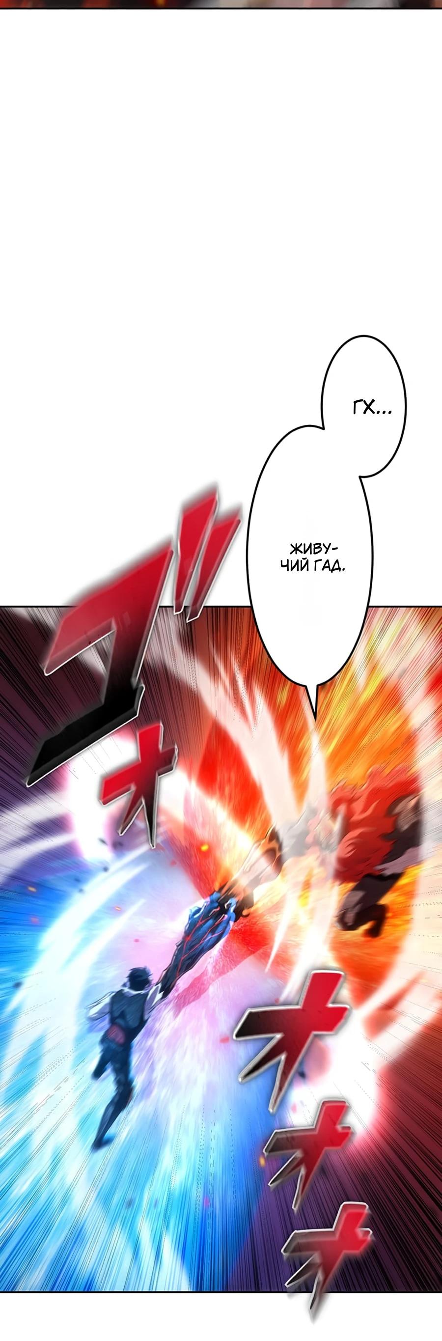 Манга Проклятая рука спасителя - Глава 7 Страница 20