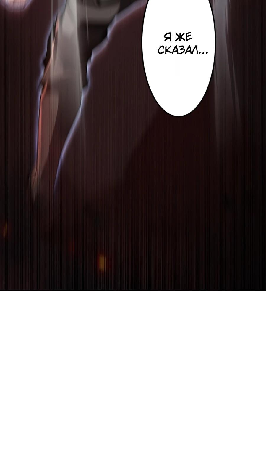Манга Проклятая рука спасителя - Глава 7 Страница 30