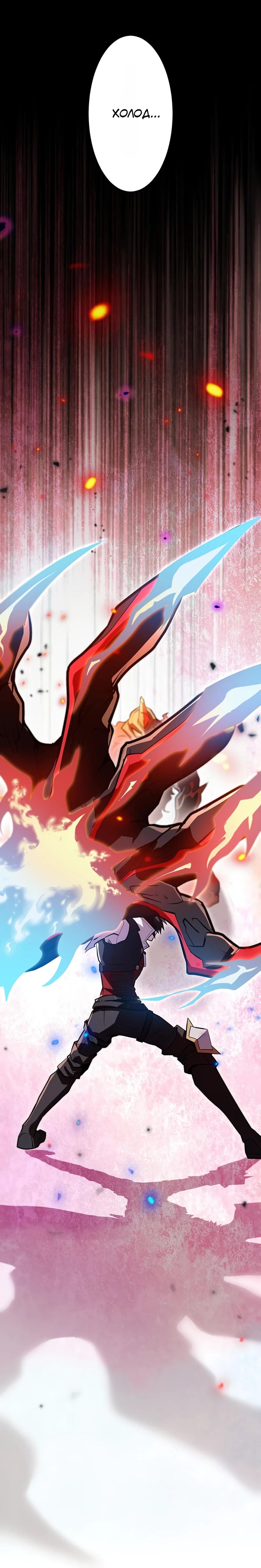 Манга Проклятая рука спасителя - Глава 7 Страница 35