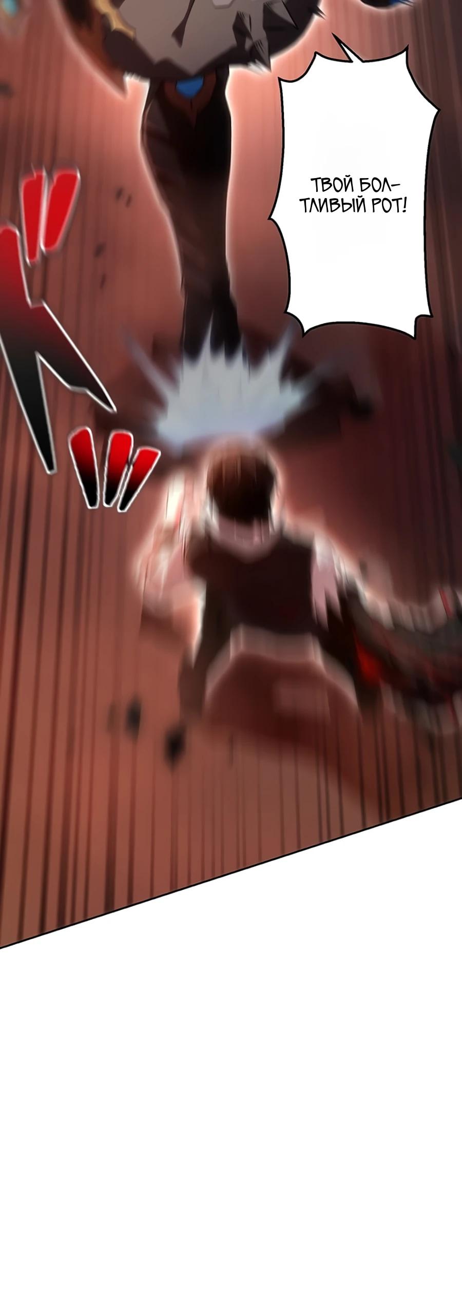 Манга Проклятая рука спасителя - Глава 7 Страница 5