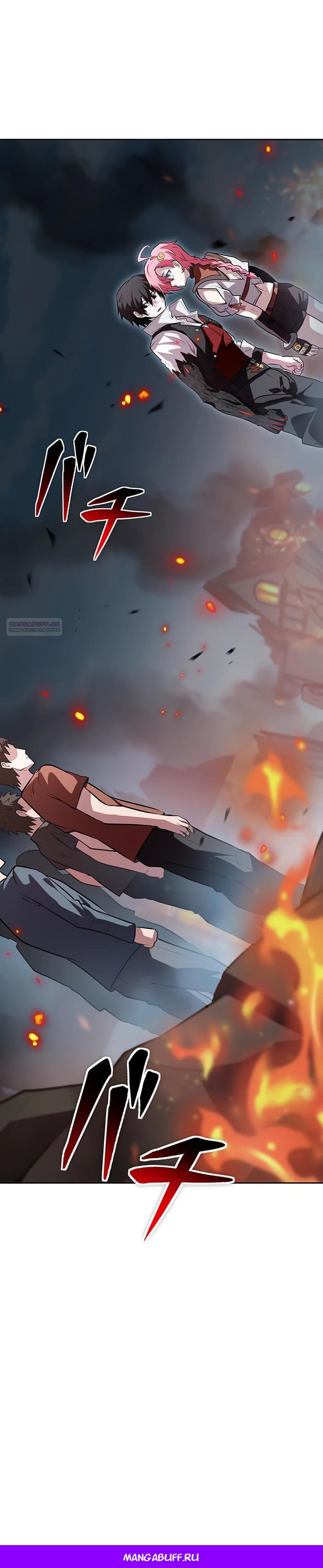 Манга Проклятая рука спасителя - Глава 7 Страница 45