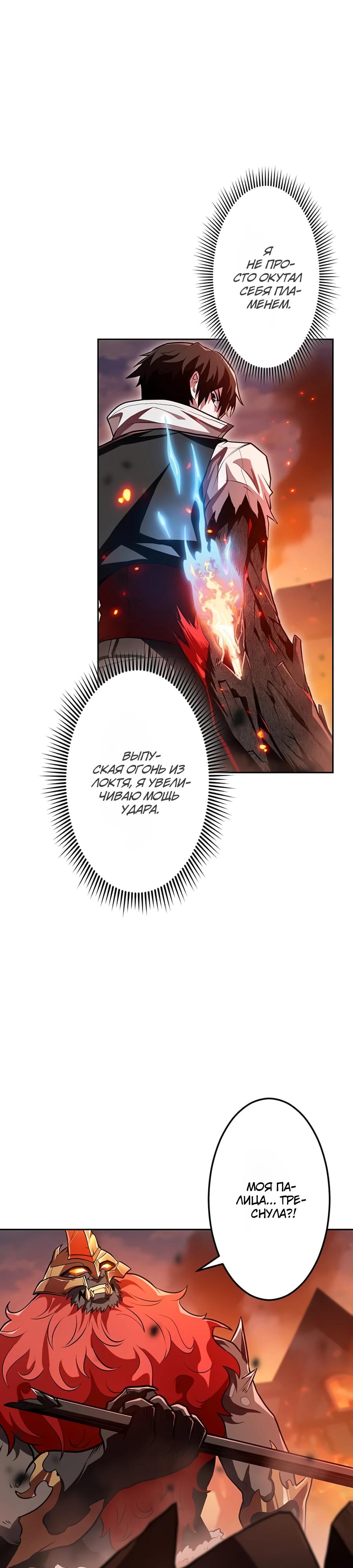 Манга Проклятая рука спасителя - Глава 7 Страница 11