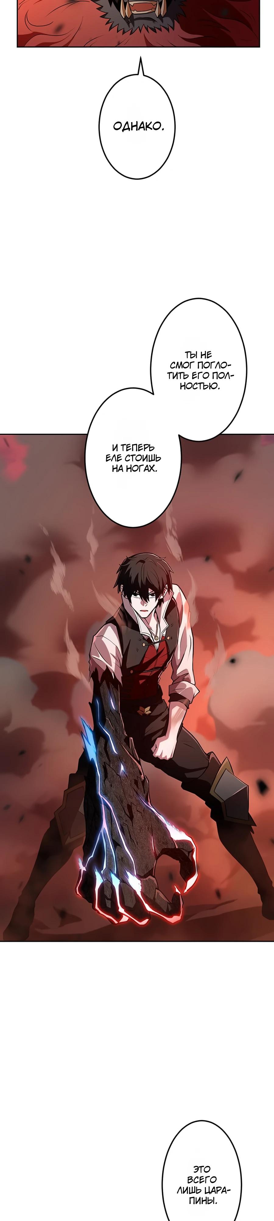 Манга Проклятая рука спасителя - Глава 7 Страница 3