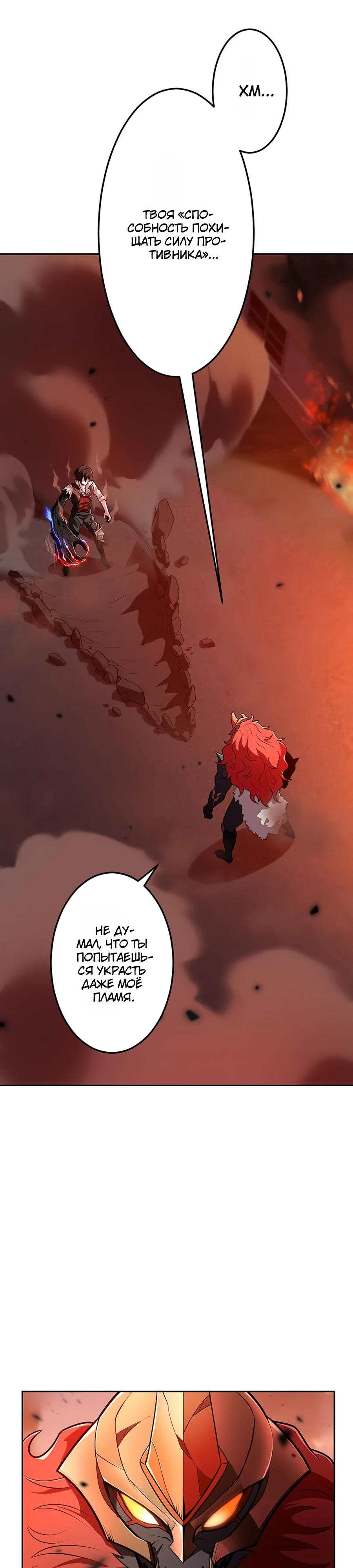 Манга Проклятая рука спасителя - Глава 7 Страница 2