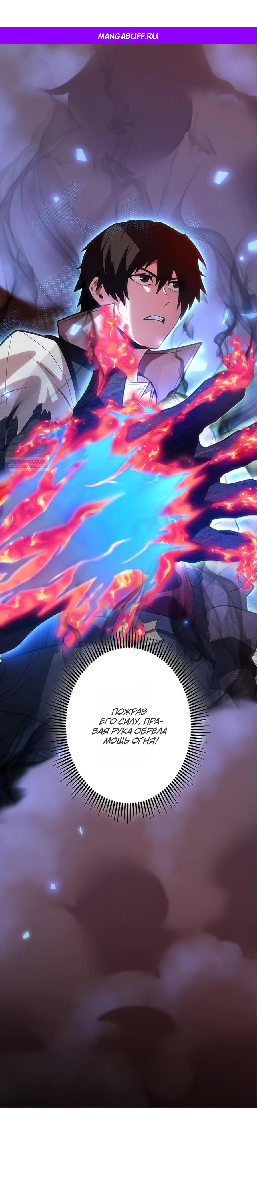 Манга Проклятая рука спасителя - Глава 7 Страница 1