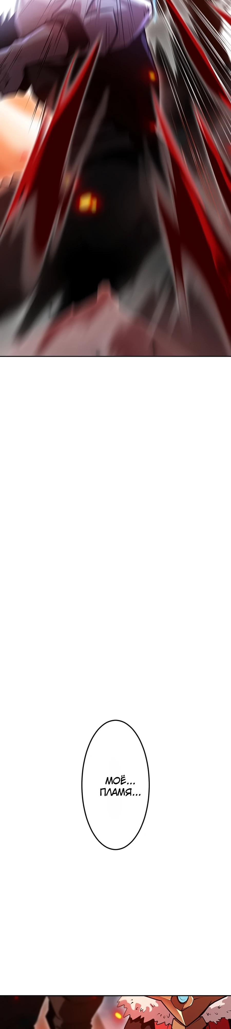 Манга Проклятая рука спасителя - Глава 7 Страница 33