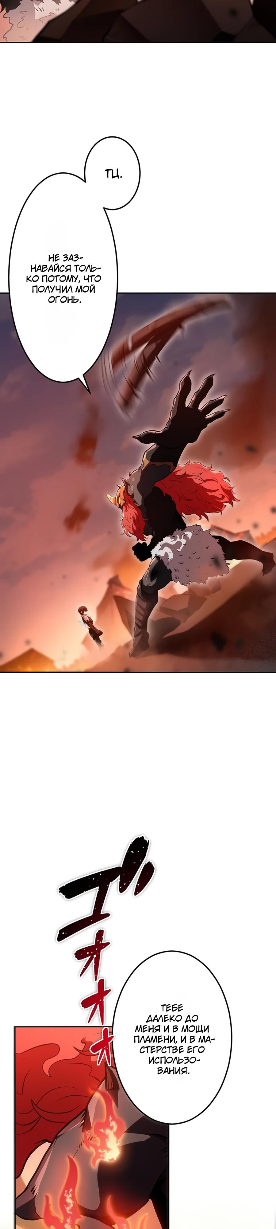 Манга Проклятая рука спасителя - Глава 7 Страница 12