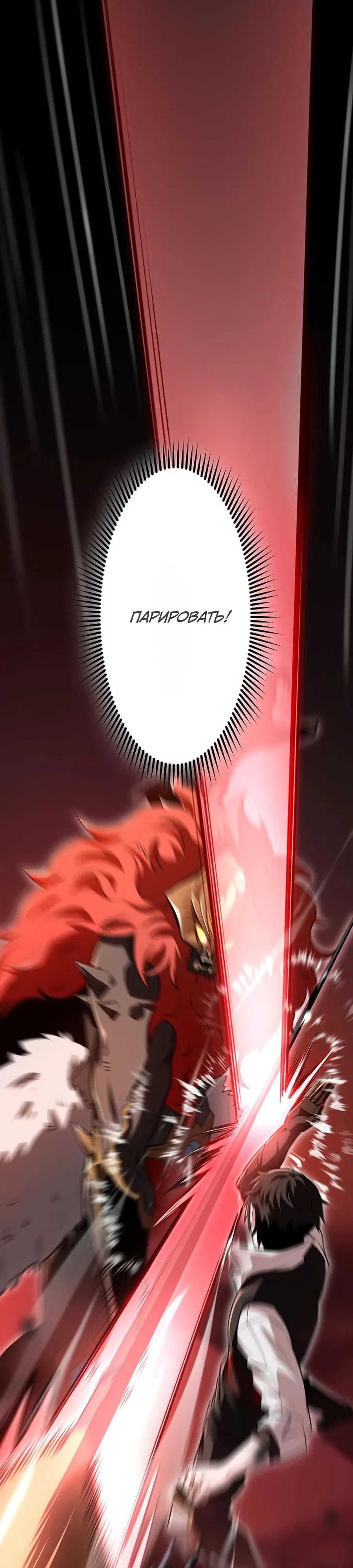 Манга Проклятая рука спасителя - Глава 6 Страница 19