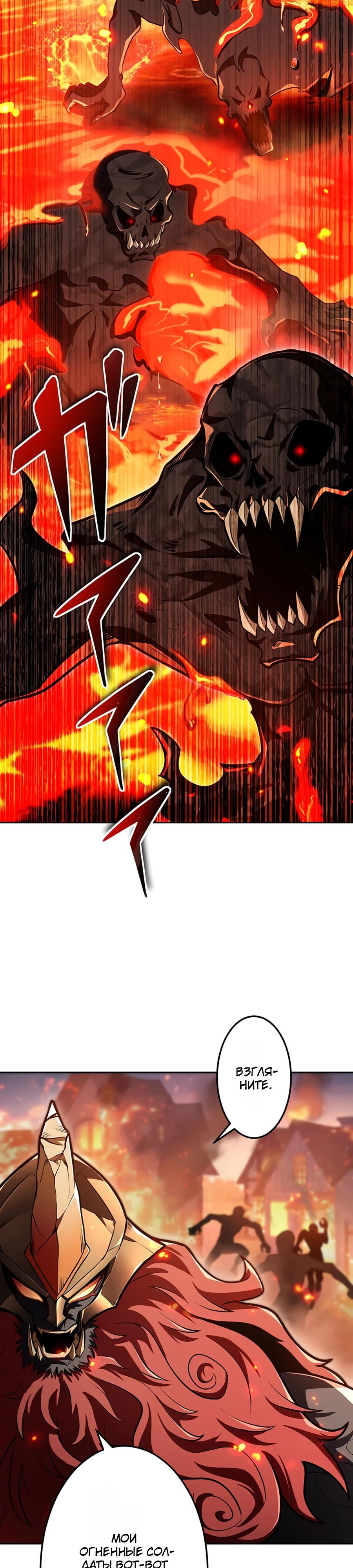 Манга Проклятая рука спасителя - Глава 6 Страница 5