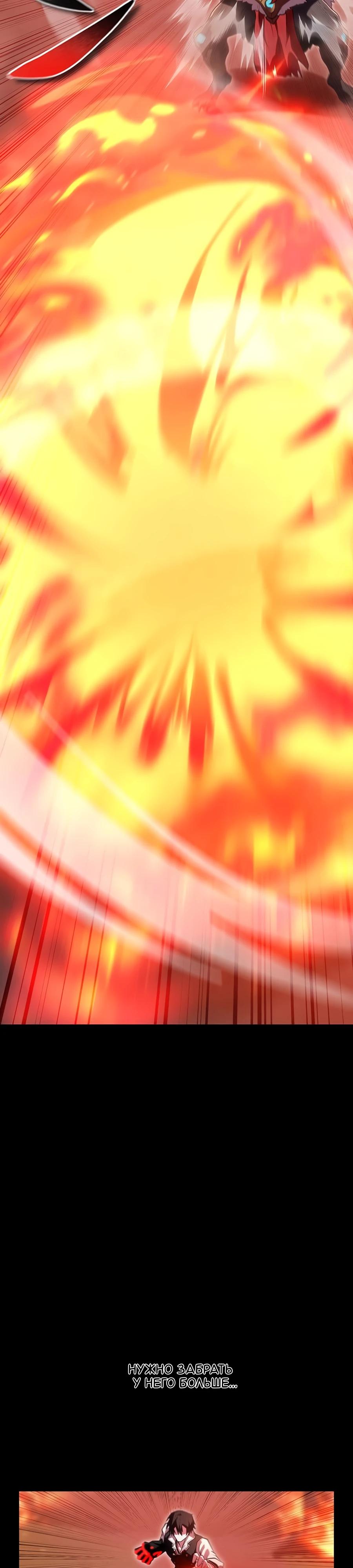 Манга Проклятая рука спасителя - Глава 6 Страница 46