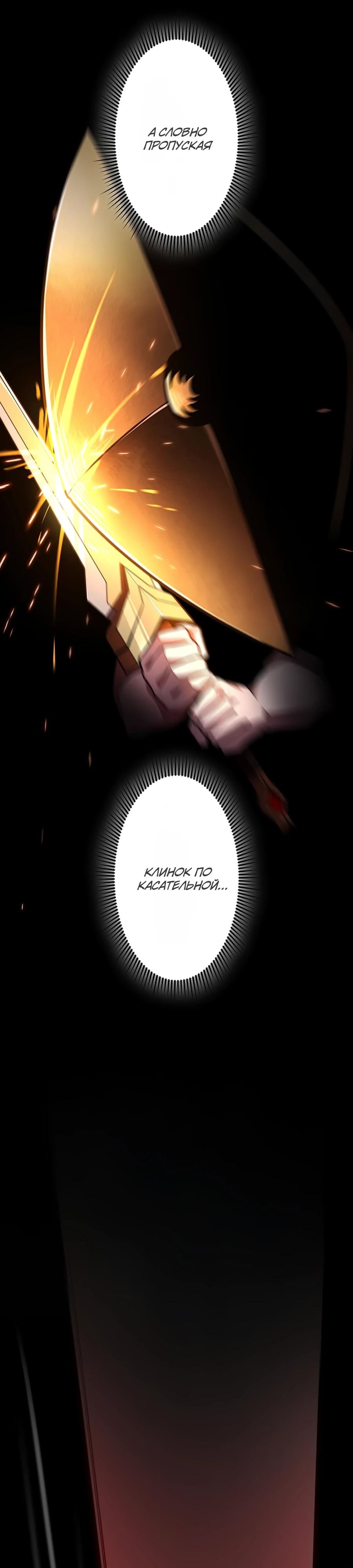 Манга Проклятая рука спасителя - Глава 6 Страница 18