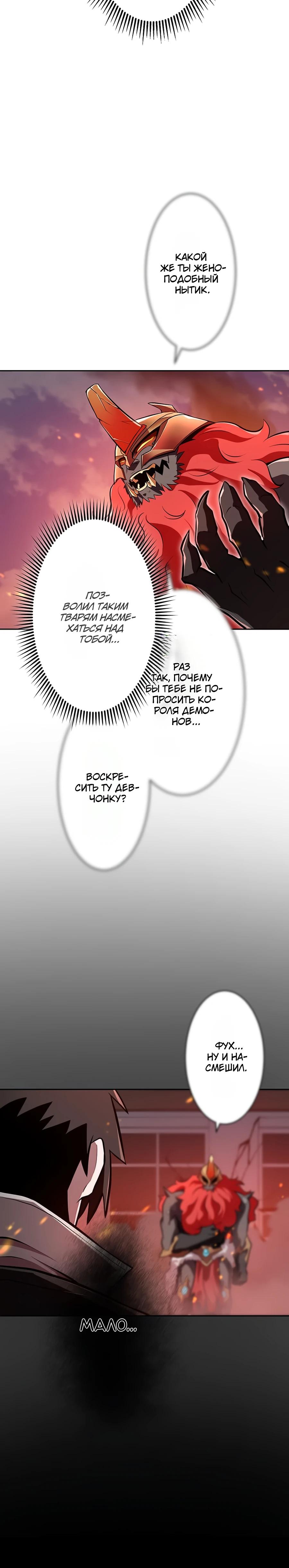 Манга Проклятая рука спасителя - Глава 6 Страница 44