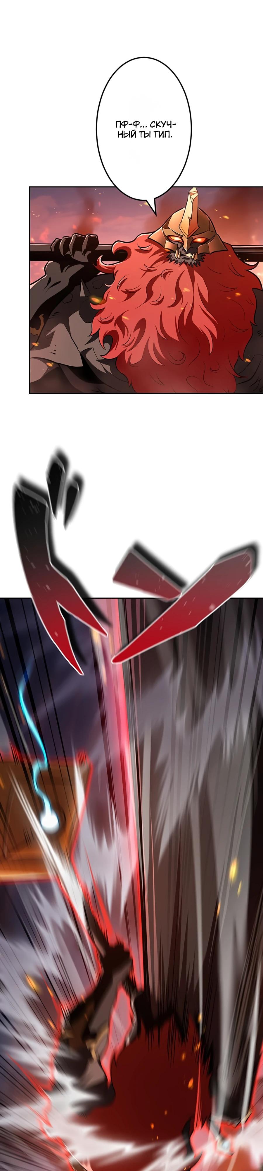 Манга Проклятая рука спасителя - Глава 6 Страница 13