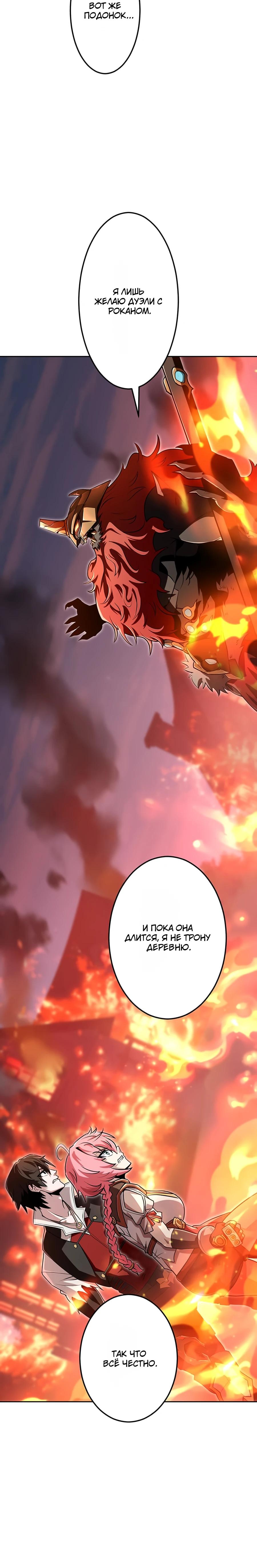 Манга Проклятая рука спасителя - Глава 6 Страница 7