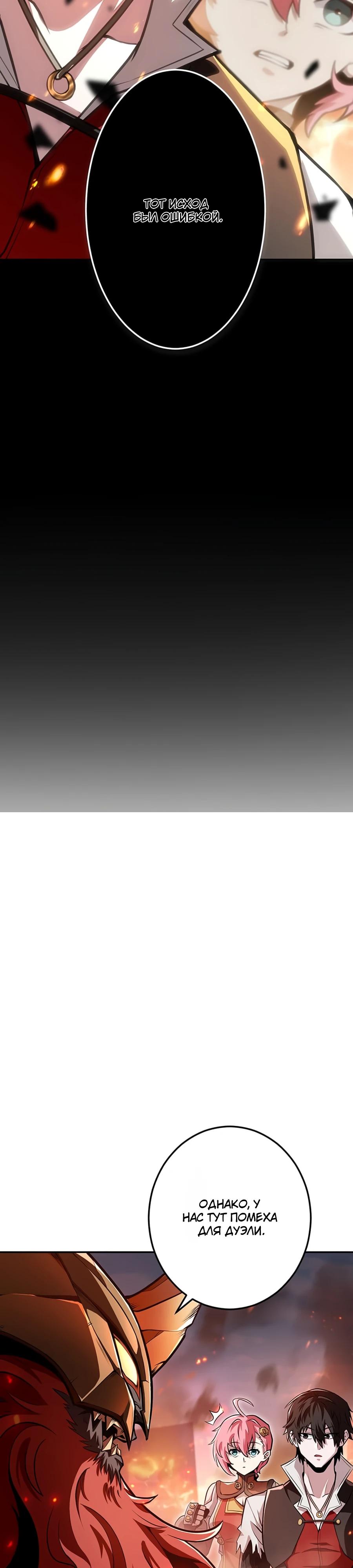 Манга Проклятая рука спасителя - Глава 6 Страница 2