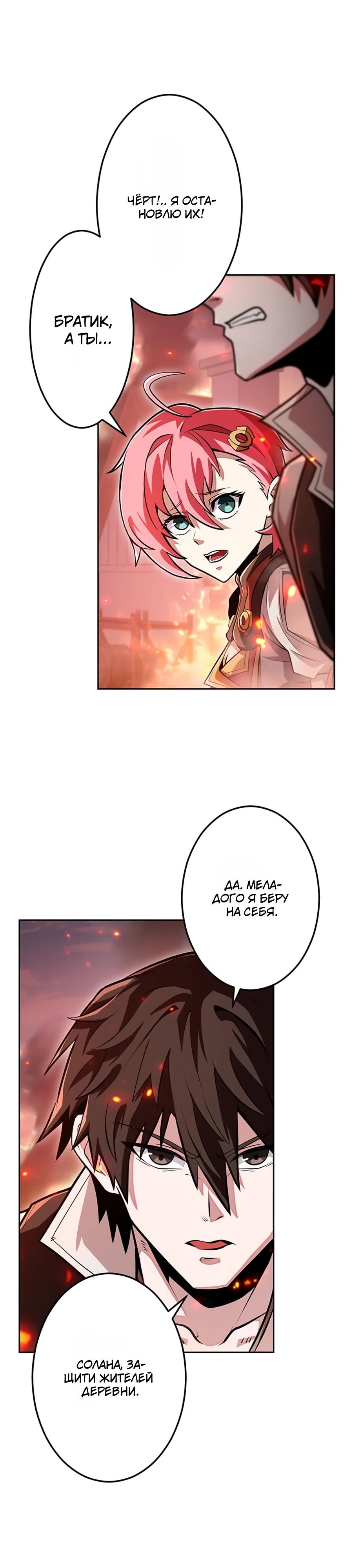 Манга Проклятая рука спасителя - Глава 6 Страница 8