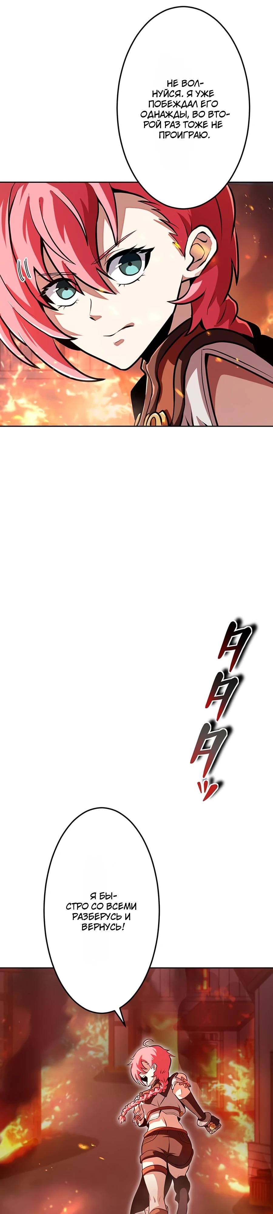 Манга Проклятая рука спасителя - Глава 6 Страница 9