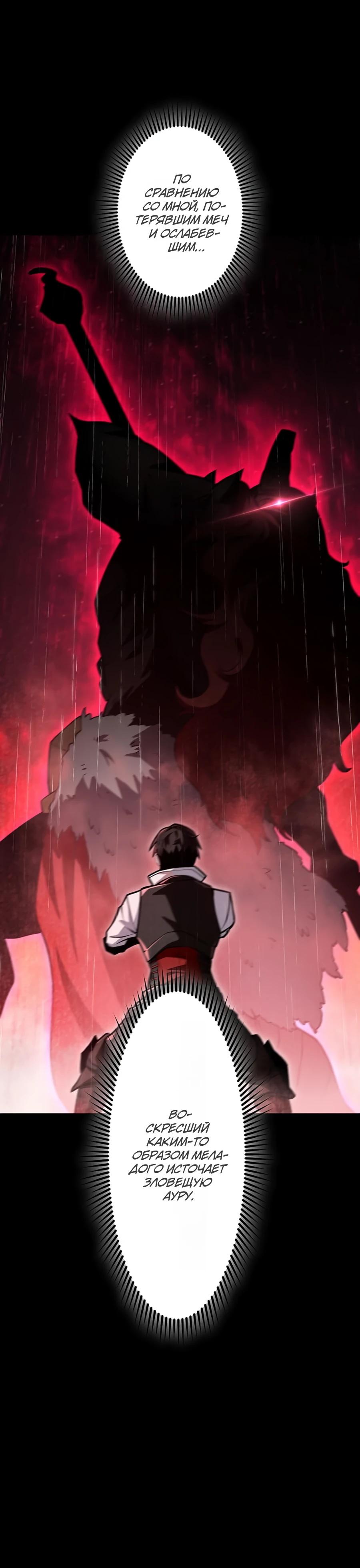 Манга Проклятая рука спасителя - Глава 6 Страница 15