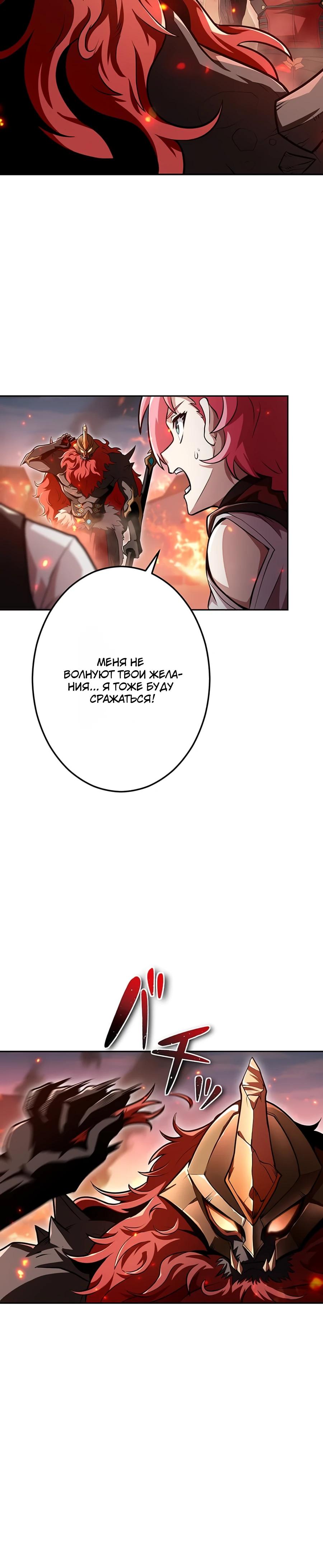 Манга Проклятая рука спасителя - Глава 6 Страница 3