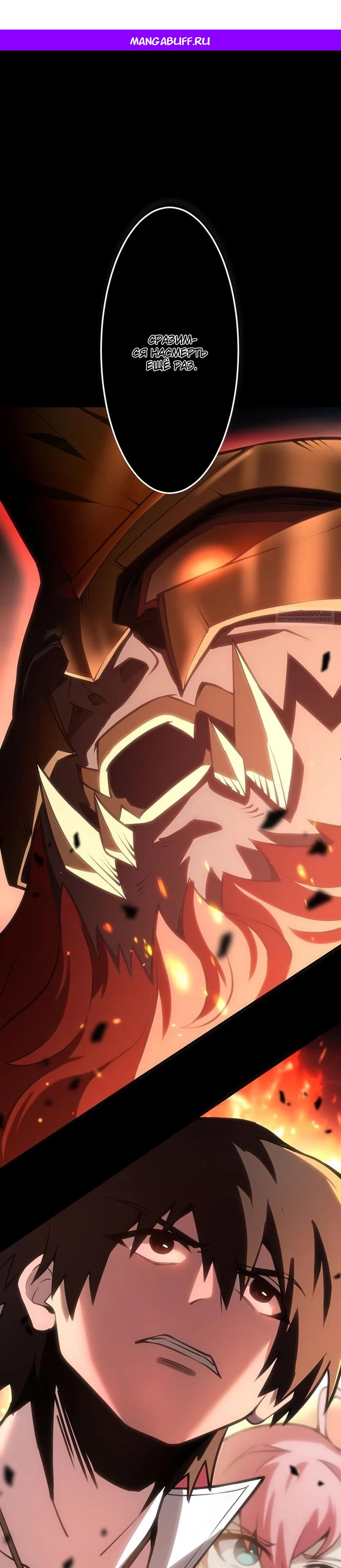 Манга Проклятая рука спасителя - Глава 6 Страница 1