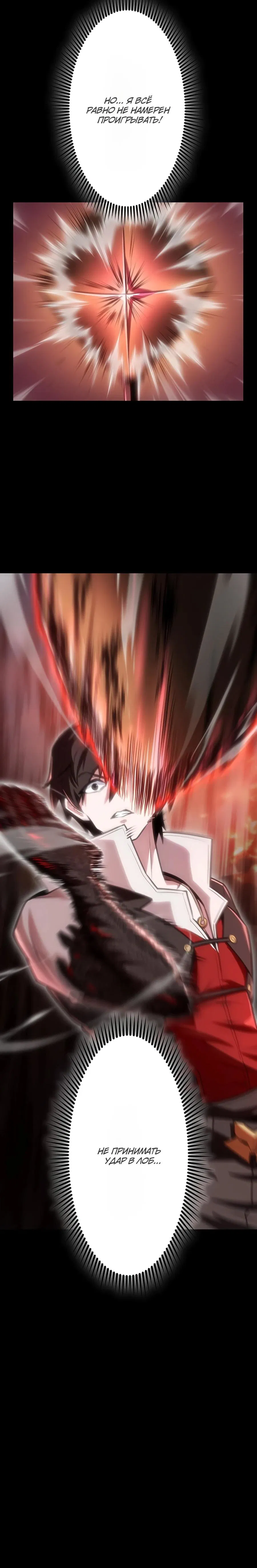 Манга Проклятая рука спасителя - Глава 6 Страница 17