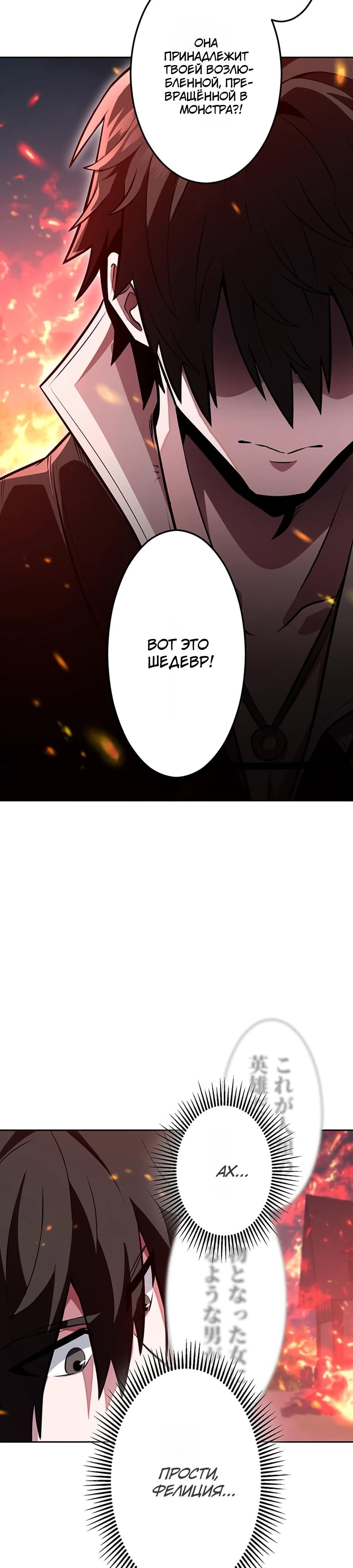 Манга Проклятая рука спасителя - Глава 6 Страница 43