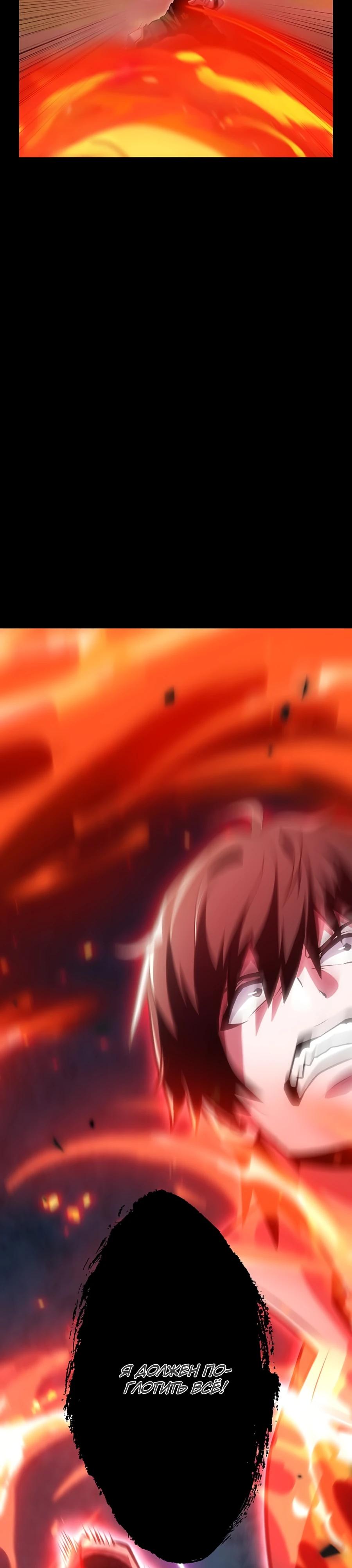 Манга Проклятая рука спасителя - Глава 6 Страница 47