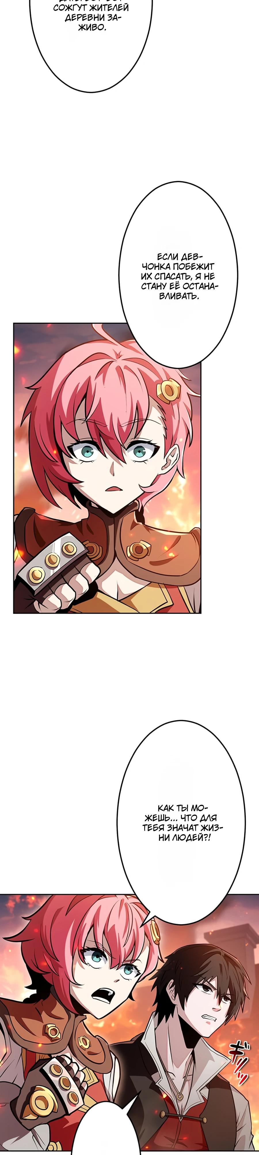 Манга Проклятая рука спасителя - Глава 6 Страница 6