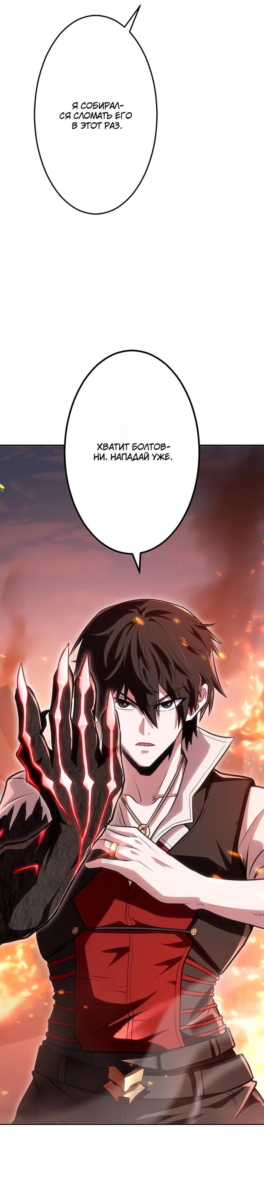 Манга Проклятая рука спасителя - Глава 6 Страница 12