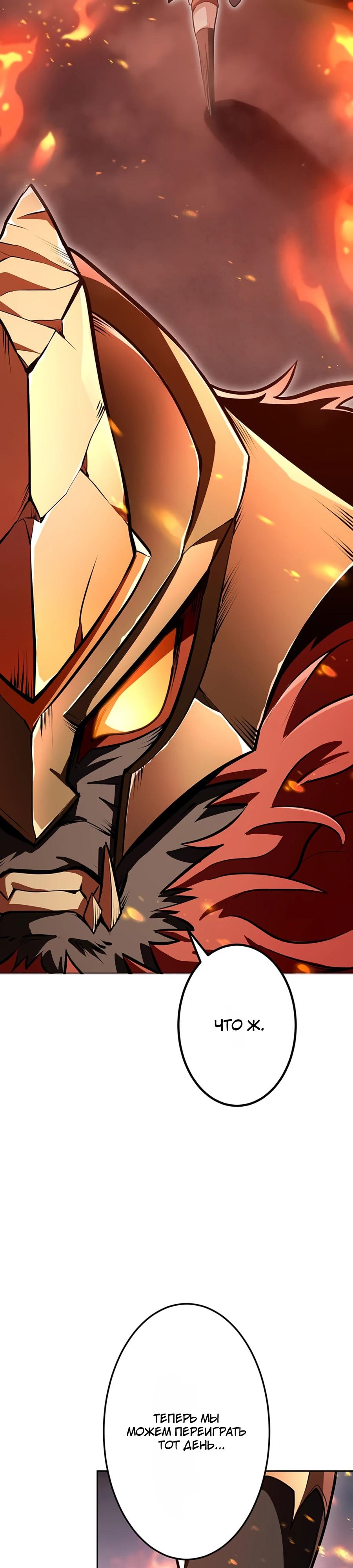 Манга Проклятая рука спасителя - Глава 6 Страница 10