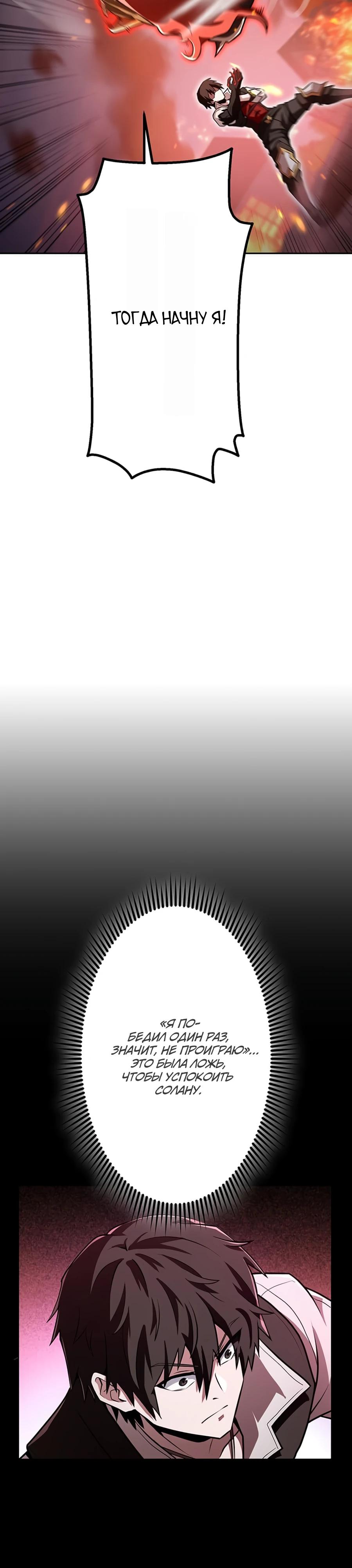 Манга Проклятая рука спасителя - Глава 6 Страница 14