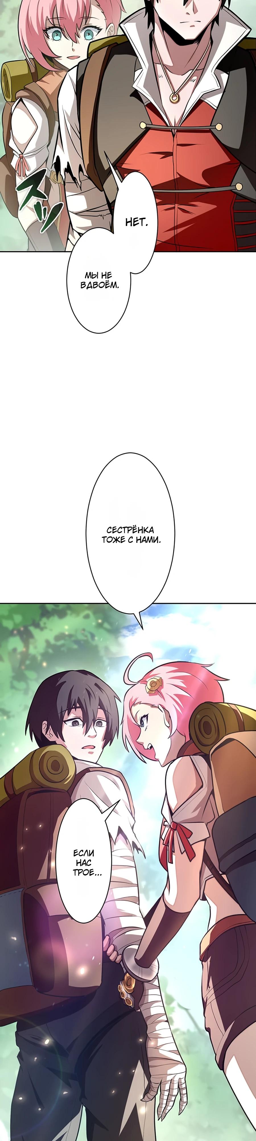 Манга Проклятая рука спасителя - Глава 5 Страница 8