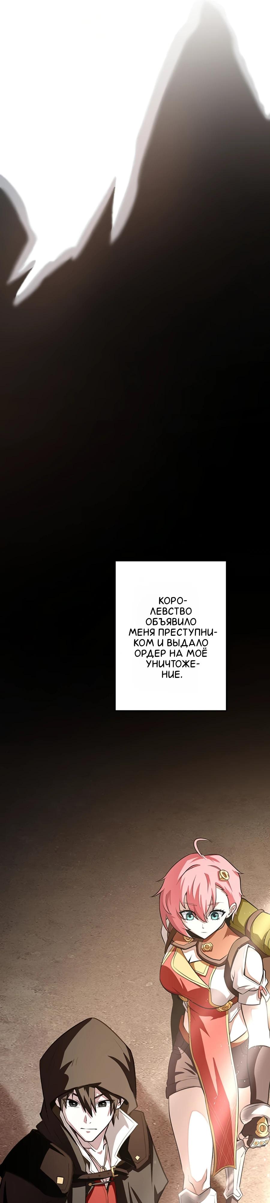 Манга Проклятая рука спасителя - Глава 5 Страница 2