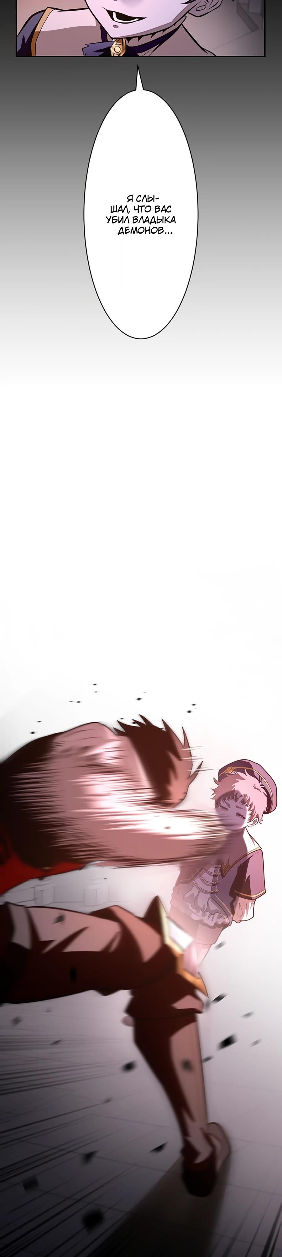 Манга Проклятая рука спасителя - Глава 5 Страница 21